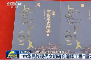 ?饿坏了！祖巴茨今日复出&首发 赛前热身状态颇佳