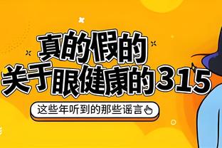 米体：什琴斯尼无意跟尤文降薪续约，他想去美国结束职业生涯