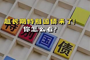 狄龙：篮球比赛不该有怨恨或旧账 应追求流畅 而不是很多停顿