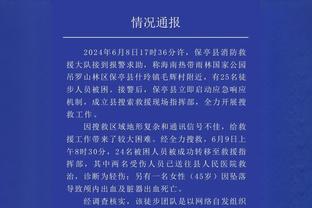 詹俊：希望新年努涅斯爆发 利物浦领先优势不明显毕竟仍4线作战